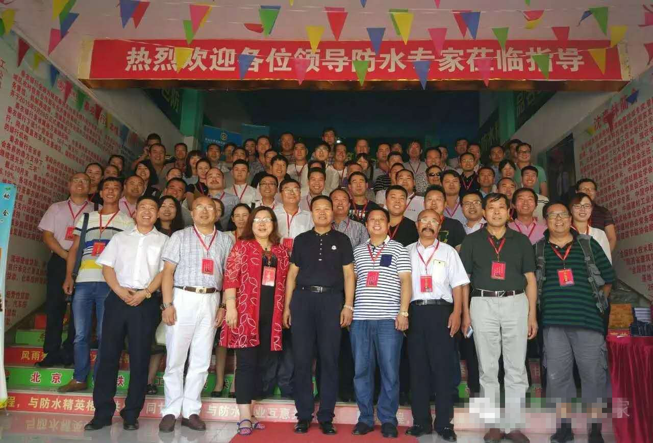 北方防水帶您走進(jìn)“西部建筑防水發(fā)展論壇”